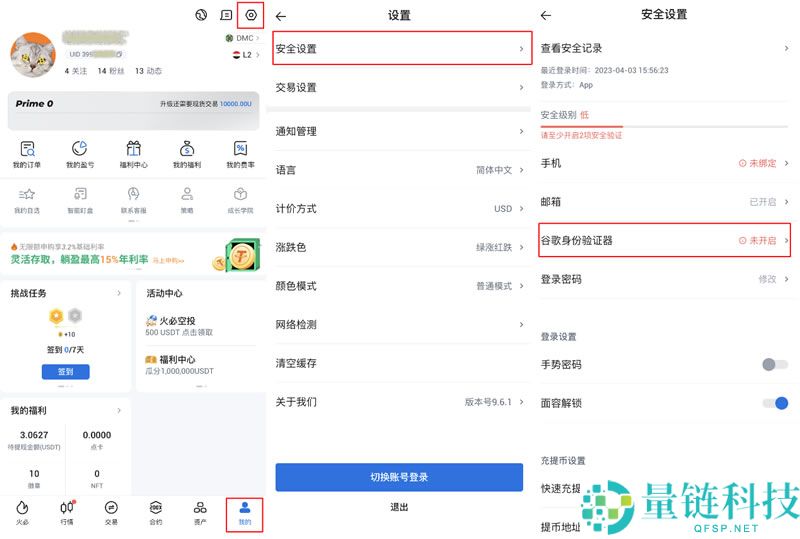 2025最新火币HTX(原Huobi)官方APP下载与安装注册教程（安卓+苹果双版本）