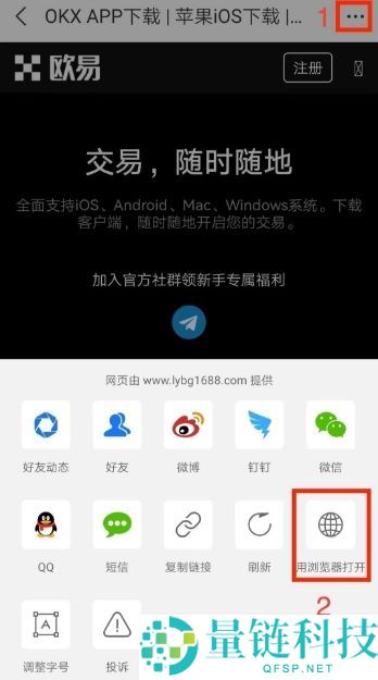 欧易OKX保姆级下载教程:安卓/iOS/电脑端App详细下载流程