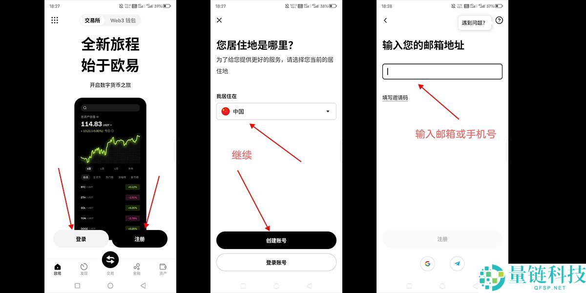 欧易OKX保姆级下载教程:安卓/iOS/电脑端App详细下载流程
