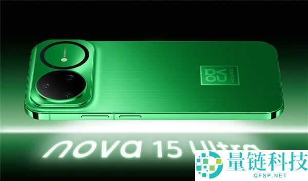 麒麟9系加持系列最强,华为nova 15系列累计销量破百万台