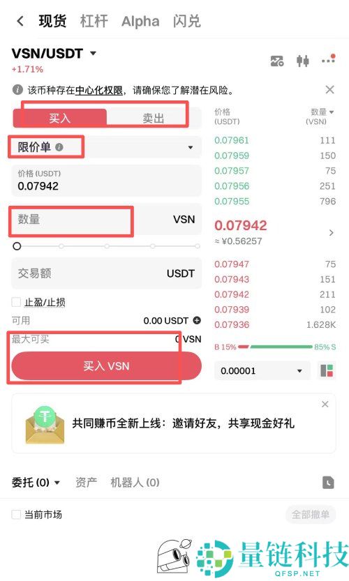 Vision(VSN)币是什么?未来潜力如何?Vision项目概述,代币经济与前景分析