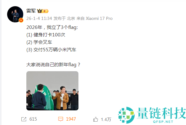 笑不活了,网友魂灵拷问雷军能否学会叉车 雷军心情包回应有梗