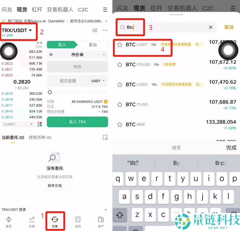 币安做多、做空、现货有什么区别？2025最新介绍