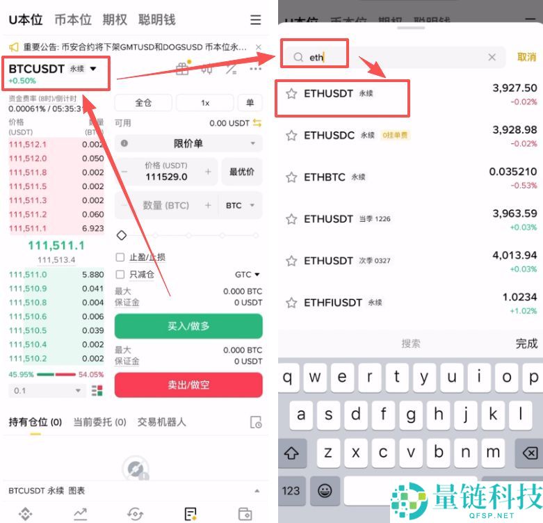 币安做多、做空、现货有什么区别？2025最新介绍