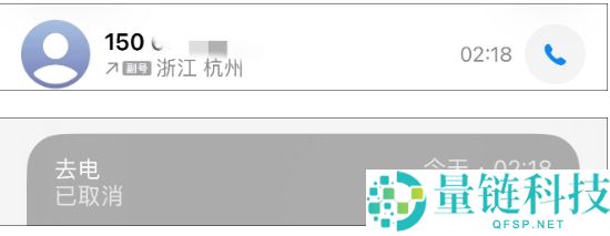 网友称苹果手机深夜主动外拨电话 官方建议晋级至iOS 26.3