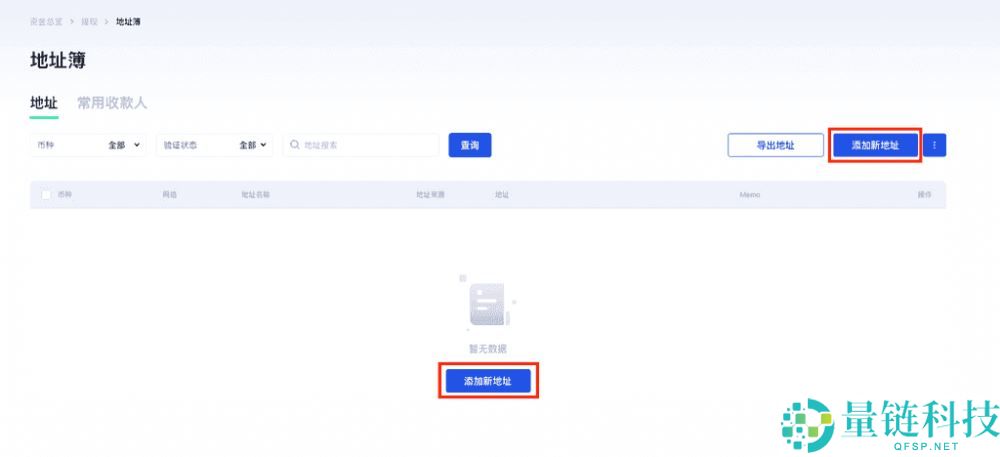 如何在Gate交易所设置提现地址白名单?Gate设置提现地址白名单图文教程