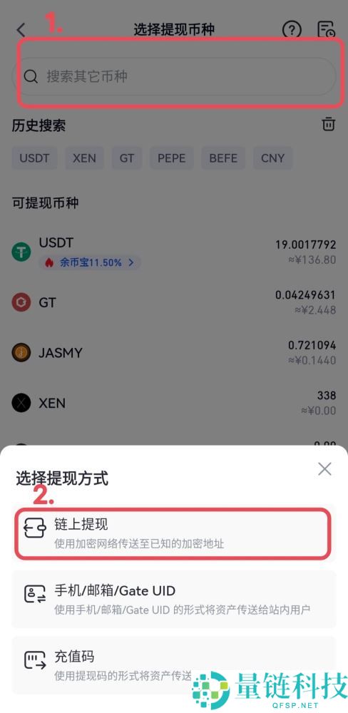 如何在Gate交易所设置提现地址白名单?Gate设置提现地址白名单图文教程