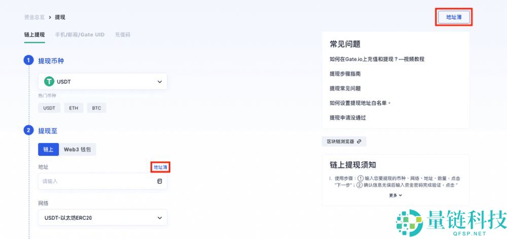 如何在Gate交易所设置提现地址白名单?Gate设置提现地址白名单图文教程