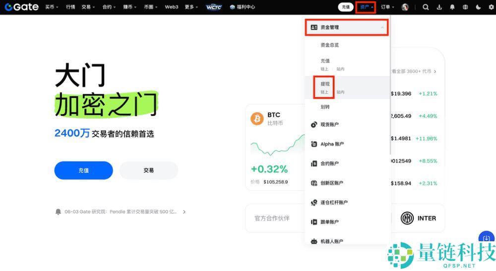 如何在Gate交易所设置提现地址白名单?Gate设置提现地址白名单图文教程