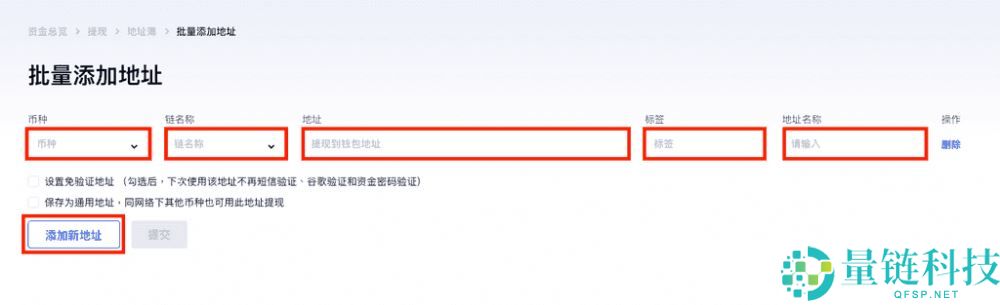 如何在Gate交易所设置提现地址白名单?Gate设置提现地址白名单图文教程