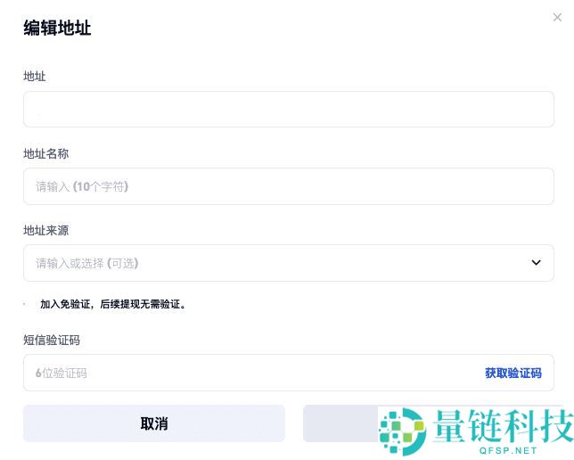 如何在Gate交易所设置提现地址白名单?Gate设置提现地址白名单图文教程