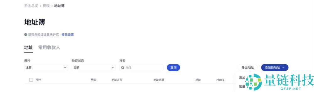 如何在Gate交易所设置提现地址白名单?Gate设置提现地址白名单图文教程