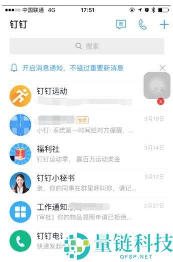 钉钉用车申请怎么操作？钉钉用车申请详细教程