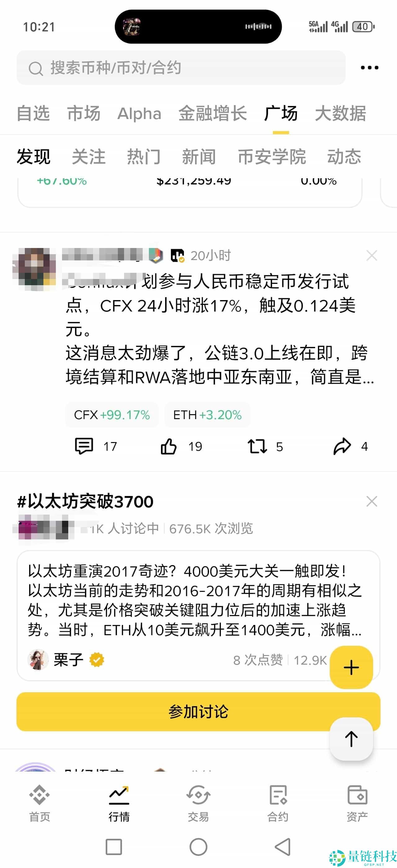 如何进入币安广场?币安广场官网入口及进入教程