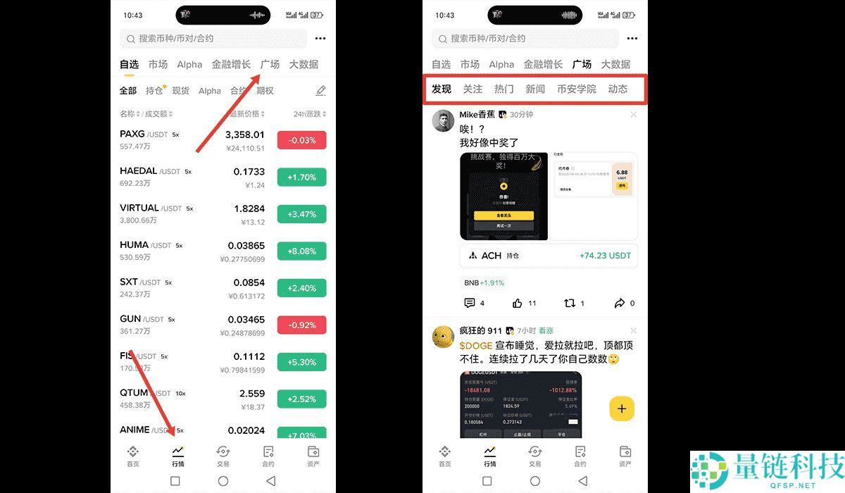 如何进入币安广场?币安广场官网入口及进入教程