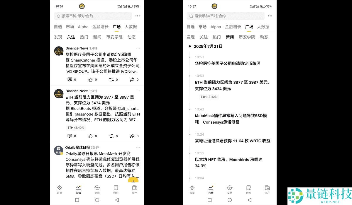 如何进入币安广场?币安广场官网入口及进入教程