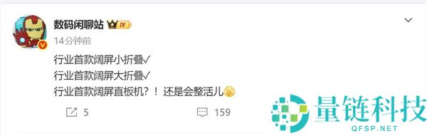 争先苹果,华为将首发阔折叠屏:不必等iPhone Fold了