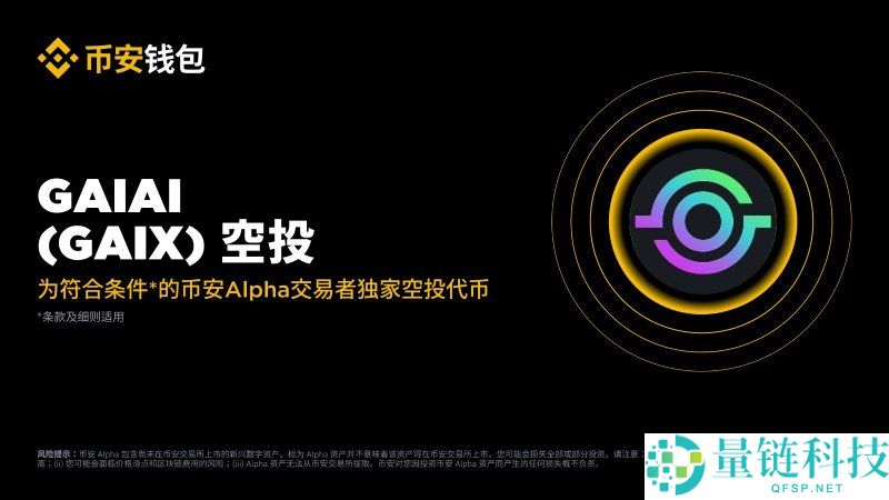GaiAi(GAIX)币是什么?如何领取?GaiAi项目概述,代币经济与前景分析