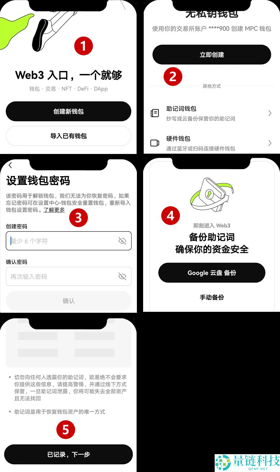 如何创建或导入OKX Wallet钱包?欧易Web3钱包常见问题解答