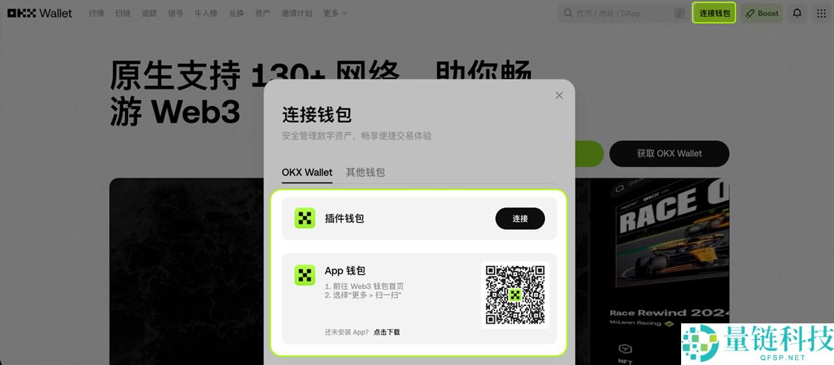 如何创建或导入OKX Wallet钱包?欧易Web3钱包常见问题解答