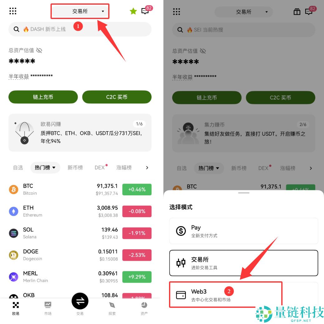 如何创建或导入OKX Wallet钱包?欧易Web3钱包常见问题解答