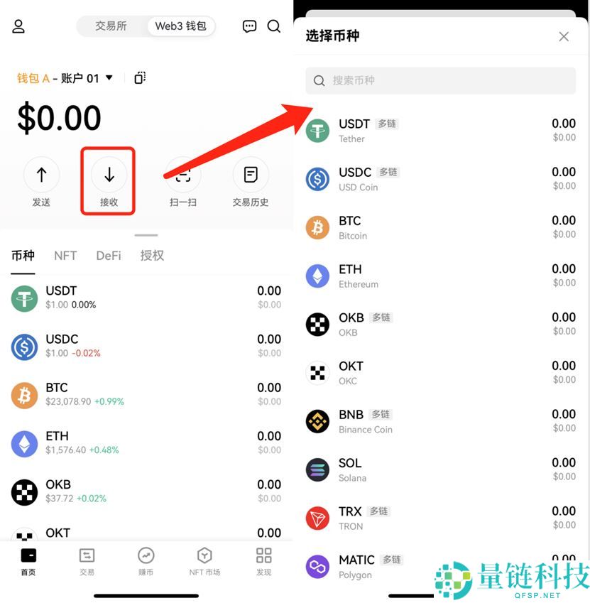 如何创建或导入OKX Wallet钱包?欧易Web3钱包常见问题解答