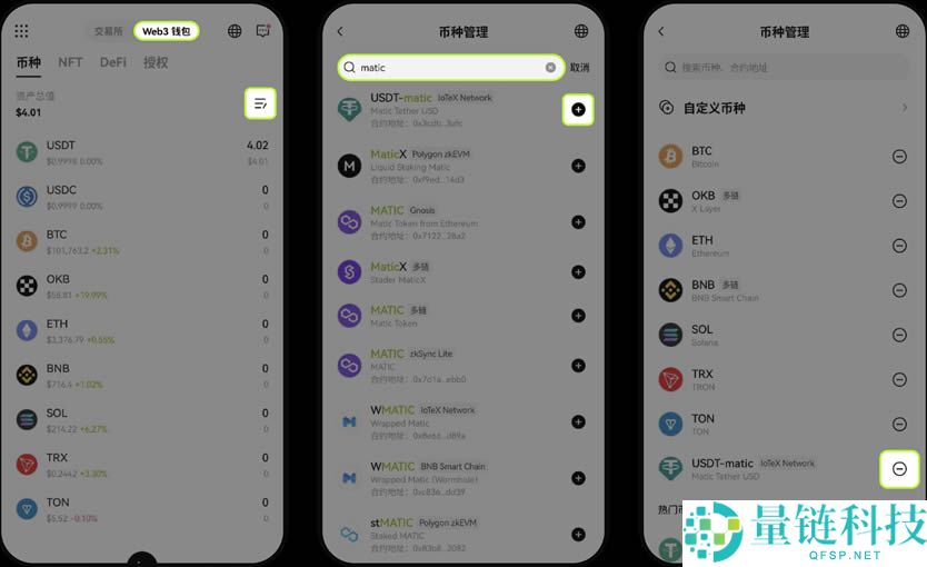 如何创建或导入OKX Wallet钱包?欧易Web3钱包常见问题解答