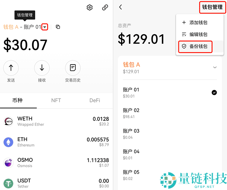 如何创建或导入OKX Wallet钱包?欧易Web3钱包常见问题解答