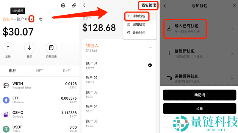 如何创建或导入OKX Wallet钱包?欧易Web3钱包常见问题解答