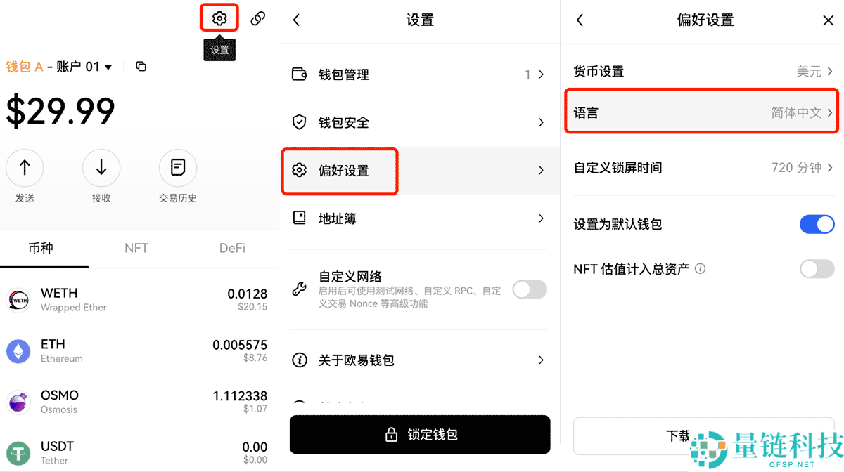 如何创建或导入OKX Wallet钱包?欧易Web3钱包常见问题解答
