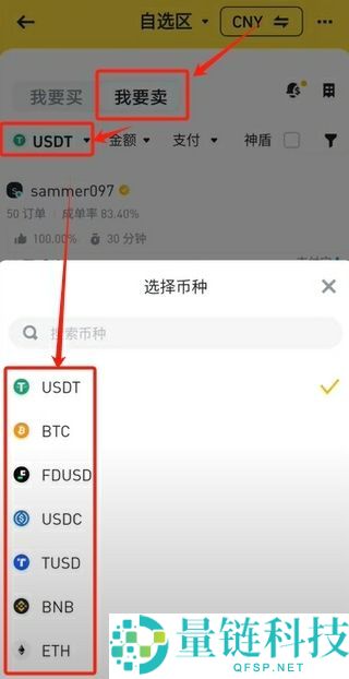 币安合约怎么下单？如何设置止盈止损？币安合约交易介面解读