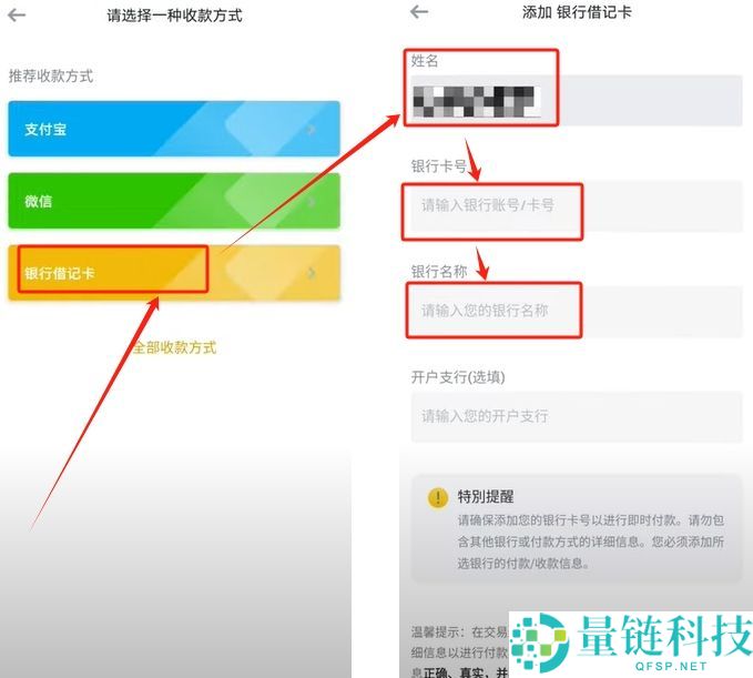 币安合约怎么下单？如何设置止盈止损？币安合约交易介面解读