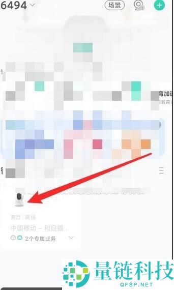 和家亲摄像头怎么看回放