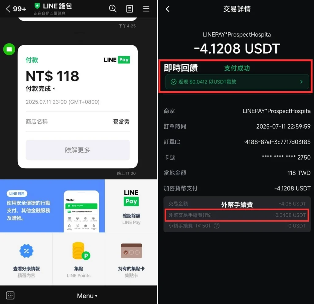 Pionex Card是什么？如何申请派网卡(Pionex Card)？申请与刷卡实测教学