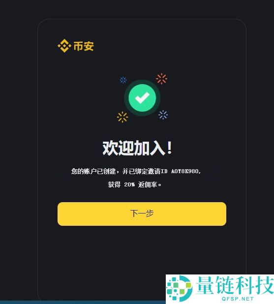 2025年国内Binance币安注册链接及身份认证操作指南