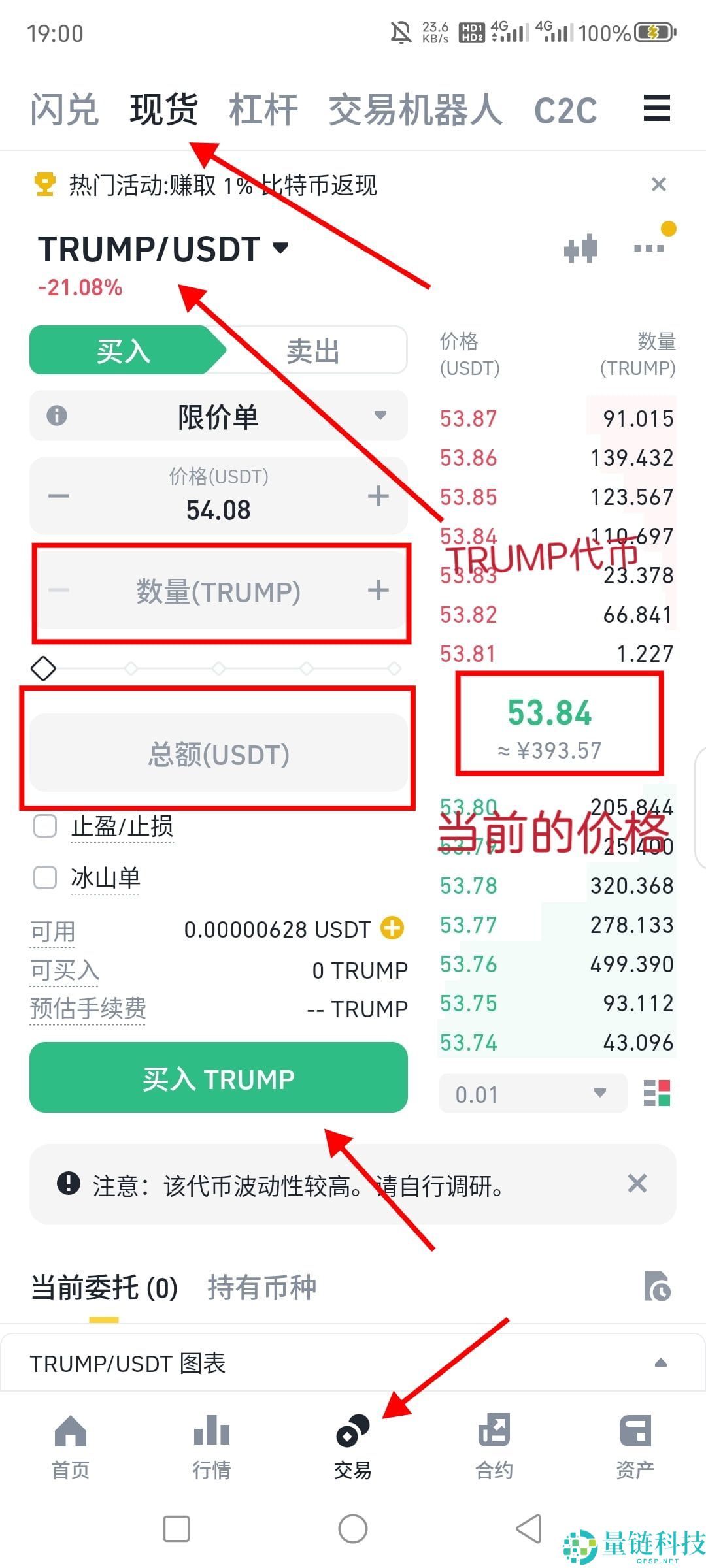 2025年国内Binance币安注册链接及身份认证操作指南