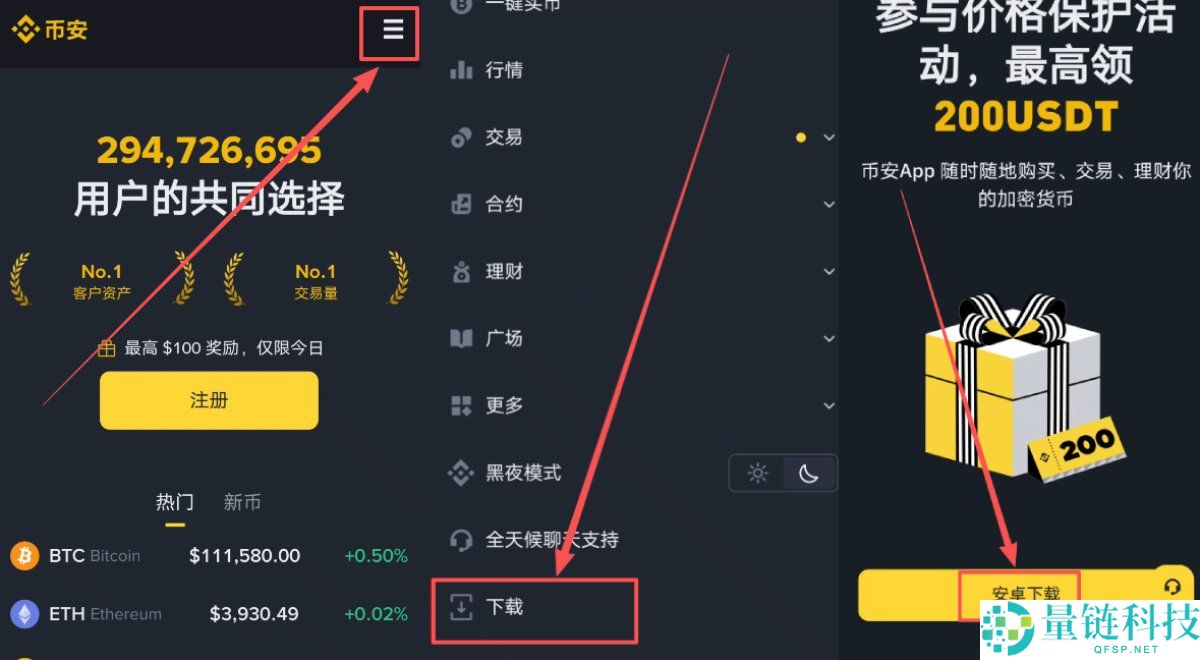 国内用户如何下载币安交易所APP?币安最新APP下载与安装指南
