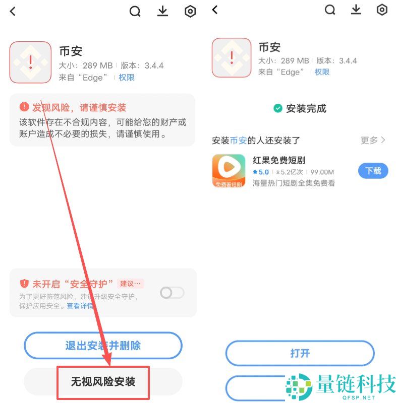 国内用户如何下载币安交易所APP?币安最新APP下载与安装指南