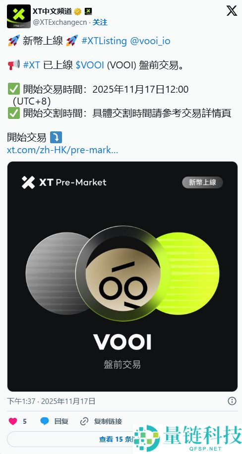VOOI代币是什么?如何运作?代币经济、购买以及优势解析