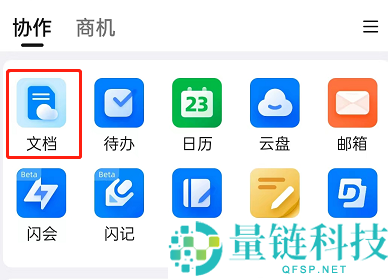 钉钉大纲笔记模式怎么编辑？钉钉大纲笔记模式编辑教程