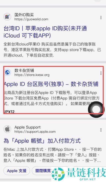 苹果手机如何下载Gate交易所?Gate交易所iOS下载指南