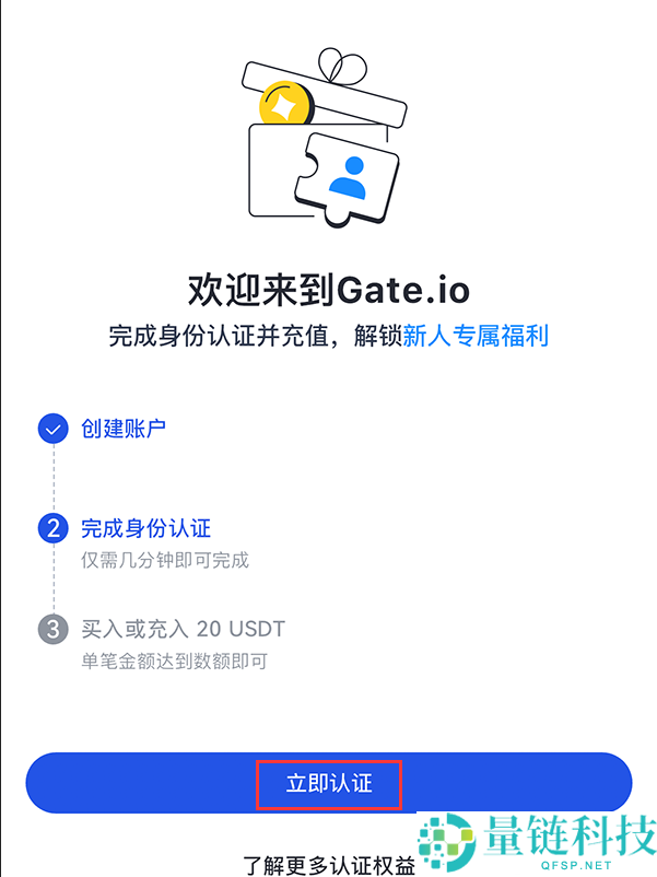 苹果手机如何下载Gate交易所?Gate交易所iOS下载指南