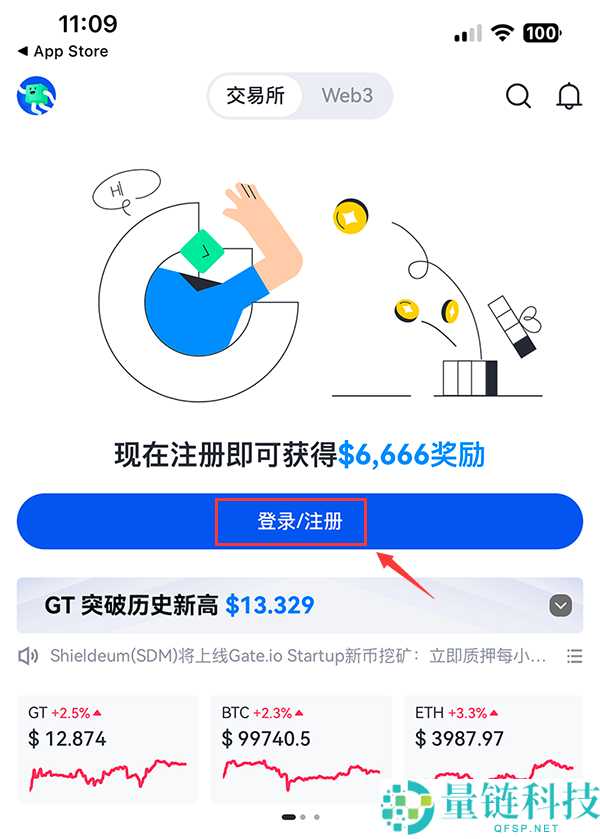 苹果手机如何下载Gate交易所?Gate交易所iOS下载指南