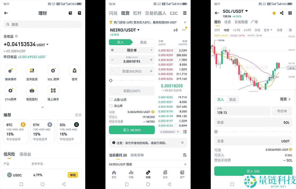 如何从官网下载币安APP？币安APP官方下载教程