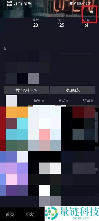抖音护眼模式怎么设置?抖音护眼模式设置教程