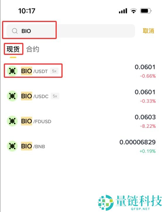 Bio Protocol（BIO）币是什么？BIO代币经济学、价格预测及购买指南