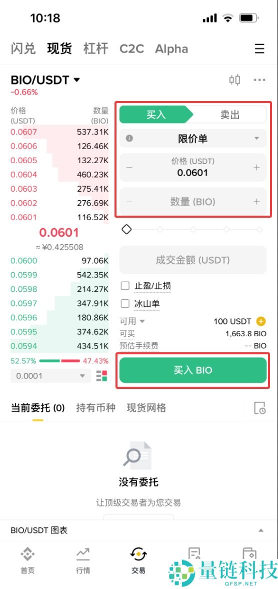 Bio Protocol（BIO）币是什么？BIO代币经济学、价格预测及购买指南