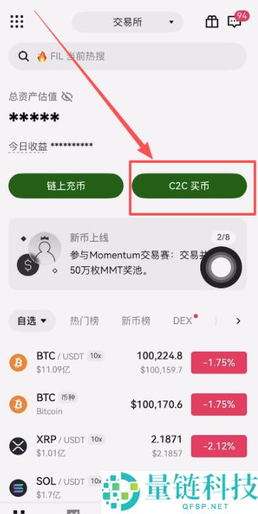 OU易Web3钱包注册以及OU易okx和web3钱包之间互转USDT教程