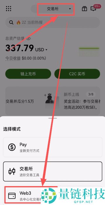 OU易Web3钱包注册以及OU易okx和web3钱包之间互转USDT教程