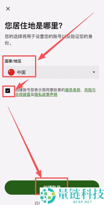 OU易Web3钱包注册以及OU易okx和web3钱包之间互转USDT教程